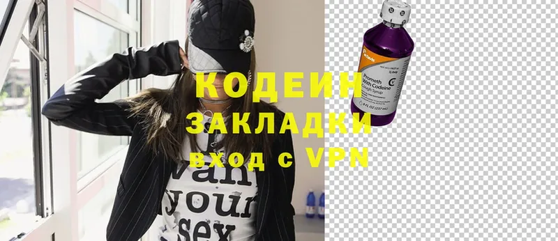 где продают   Нея  Codein напиток Lean (лин) 