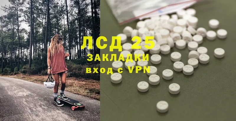 LSD-25 экстази кислота Нея